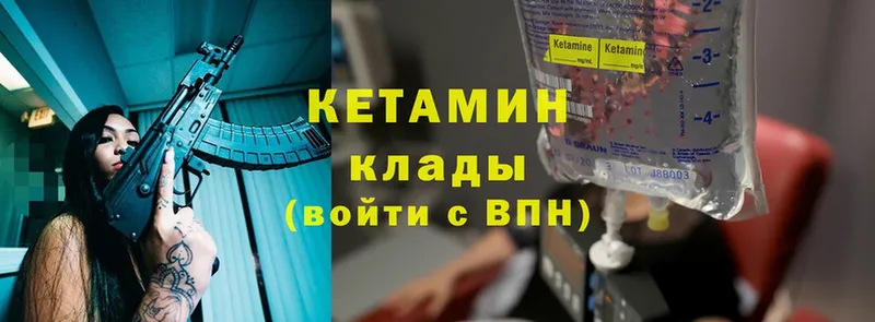 Кетамин VHQ  Коммунар 