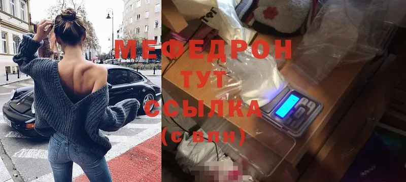 ссылка на мегу рабочий сайт  Коммунар  Меф mephedrone  продажа наркотиков 